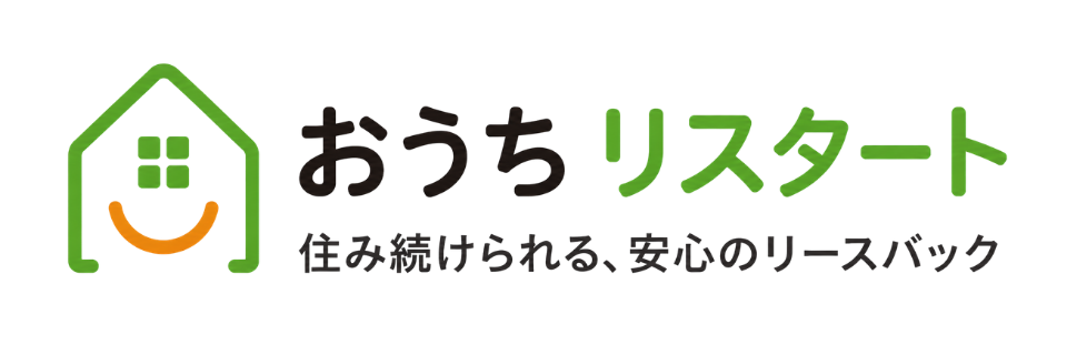 おうちリスタート