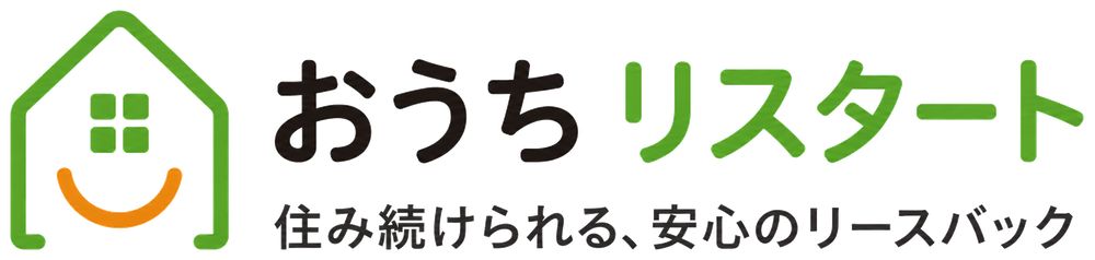おうちリスタート